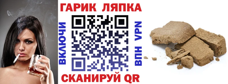 ГАШ hashish  Купить закладки  Балтийск 