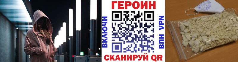 Купить закладки  Балтийск  ГЕРОИН VHQ 