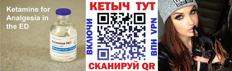 КЕТАМИН VHQ Купить закладки Балтийск