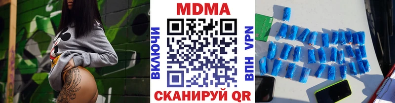 МДМА кристаллы  Купить где  Балтийск 