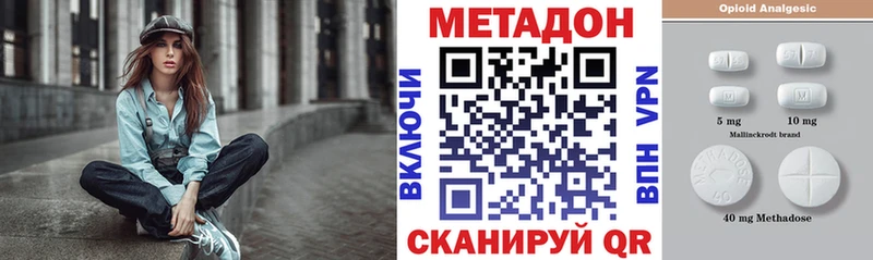МЕТАДОН мёд  Купить закладки  Балтийск 
