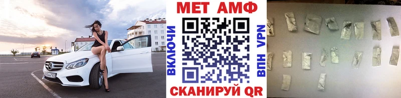 МЕТАМФЕТАМИН винт Балтийск